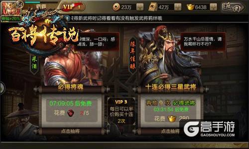 晋级诸侯王 冰河游戏《百将传说》高玩养成指南
