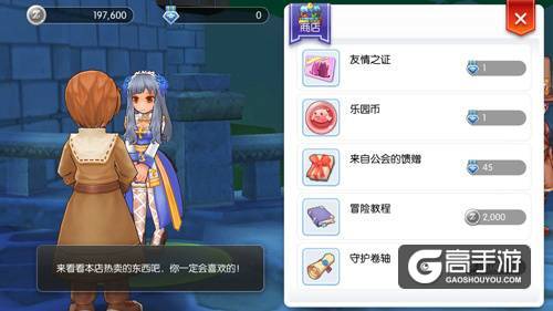 仙境传说RO手游导师功能上线，拜师学习，携手冒险！