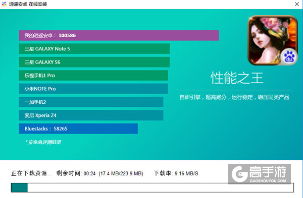 爱玩隋唐电脑版安装教程2