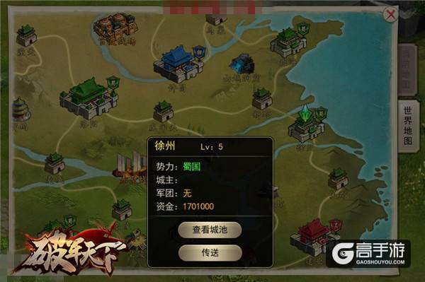名城传说 《破军天下》城池故事起底
