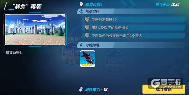 崩坏3rd基础扫盲攻略（1） 萌新必看哟！