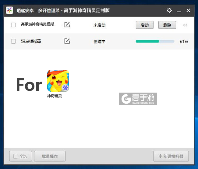 新的模拟器创建完毕