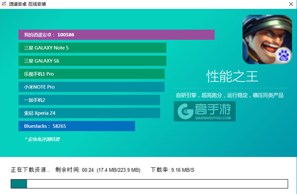 星际总动员电脑版安装教程2