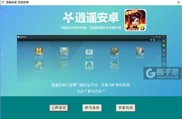 封神英雄榜电脑版安装教程3