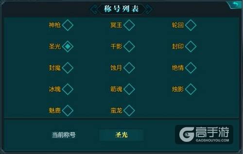 咱也是有身份的人 《绝世武神》称号详解