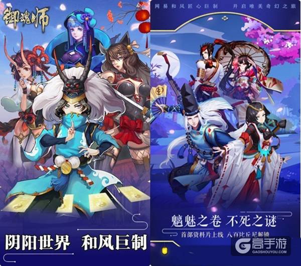 《阴阳师》山寨游戏出来了 不知道有没有侵权?