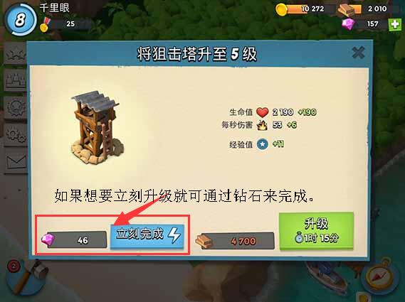 海岛奇兵钻石有什么用