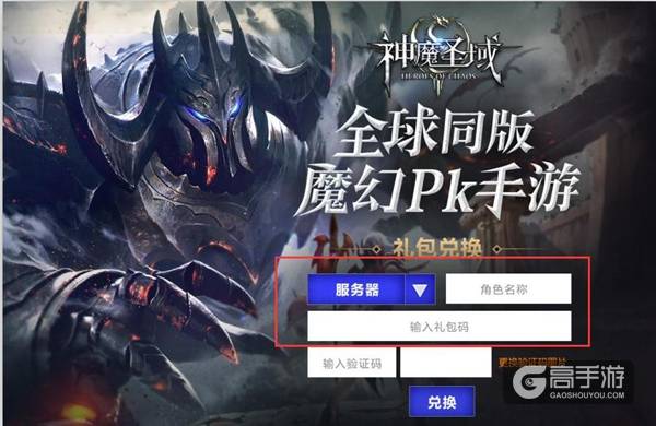 《神魔圣域》今日10时iOS不删档测试