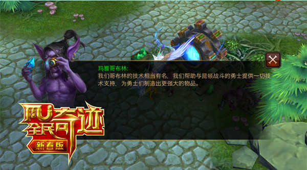 归隐草木间 《全民奇迹MU》NPC背景揭秘——仙踪林