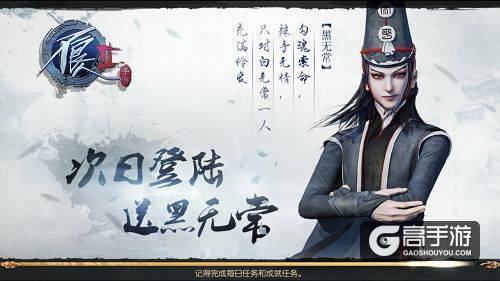 英雄辈出 谁是《不良人2》手游中的人气最高者