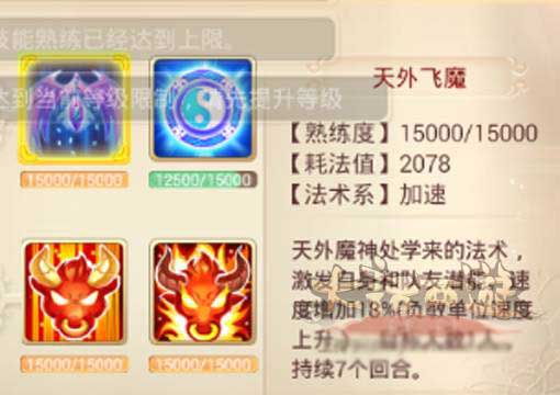 大话西游手游