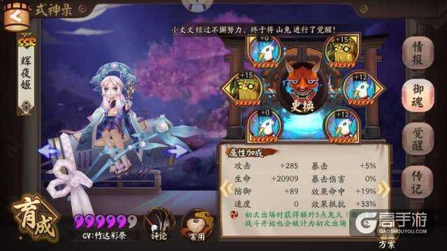 阴阳师之平民御灵快速通关阵容 雪童子终上场