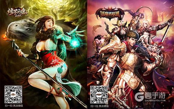 蜗牛发布《猎魔者联盟》两款魔幻新游出征ChinaJoy