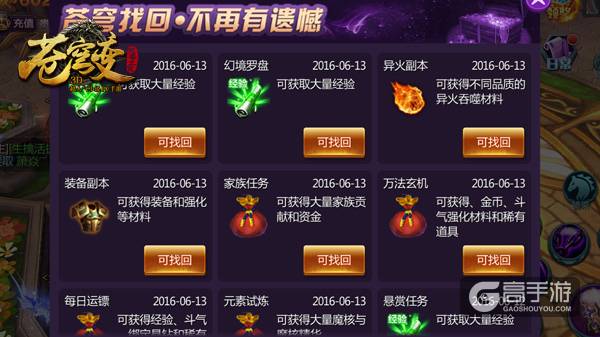 《苍穹变》新版即将上线 海量新玩法打造极致体验