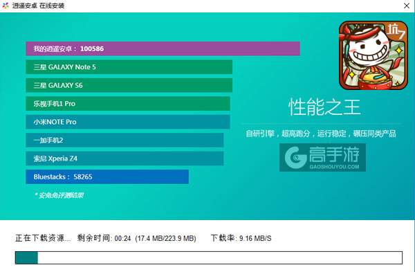 史小坑的爆笑生活7电脑版安装教程2