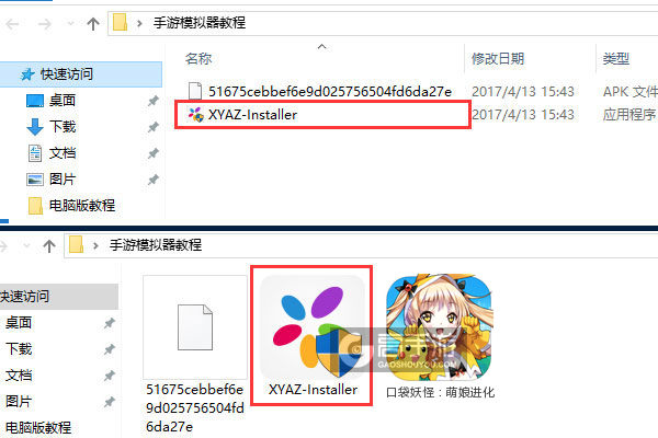 口袋妖怪：萌娘进化电脑版安装教程1
