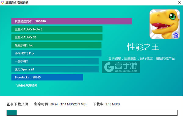 数码兽之王电脑版安装教程2