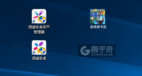 去吧皮卡丘多开管理器ICON