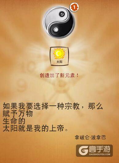 涂鸦上帝最伟大的发明攻略 20世纪重大发明