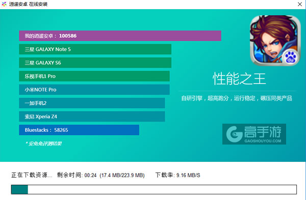 无尽撸啊撸电脑版安装教程2