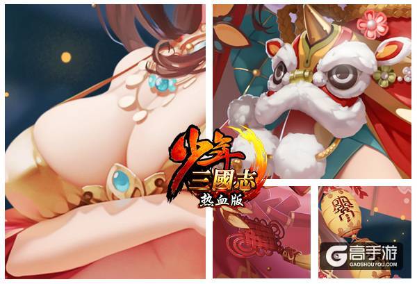 《少年三国志·热血版》今日公测 开辟卡牌游戏国战玩法