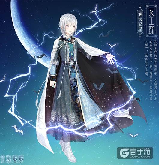 奇迹暖暖聚合双子之力 破解星宿奥秘