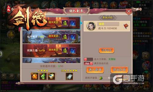 冰河游戏《剑绝》攻略：熔岩龙冢副本怎么玩