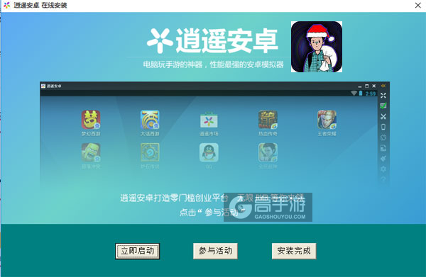 单身汉的圣诞节XD电脑版安装教程3