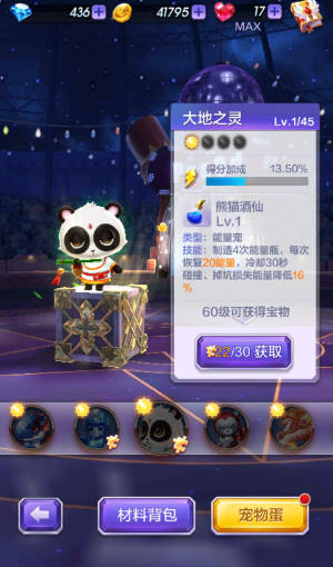 天天酷跑3D宠物解说 大地之灵与焰火之灵的对比