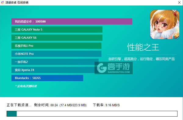 奥格之怒电脑版安装教程2