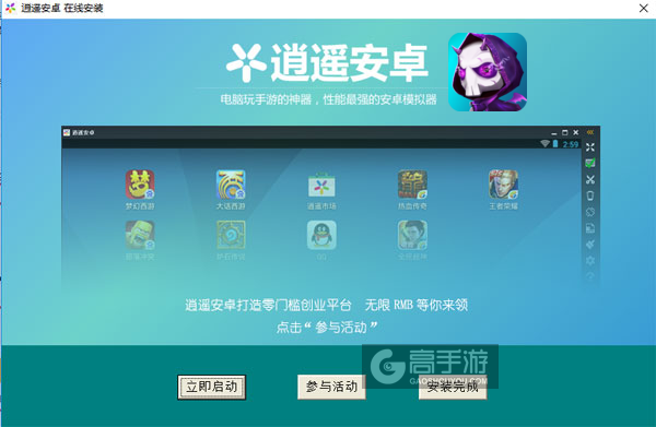 魔法学徒的一天电脑版安装教程3