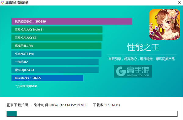 无双大乱斗电脑版安装教程2