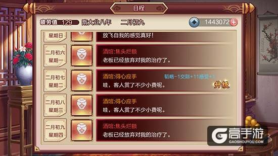 《锦瑟长安》女主养成计划,开放式剧情任你体验