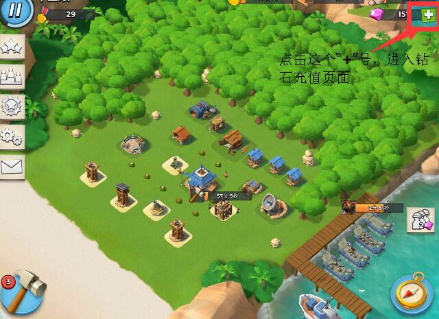 海岛奇兵怎么充值？