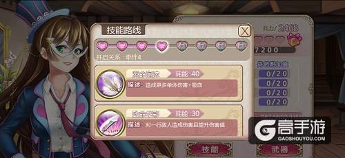 《姬魔恋战纪》张辽档案