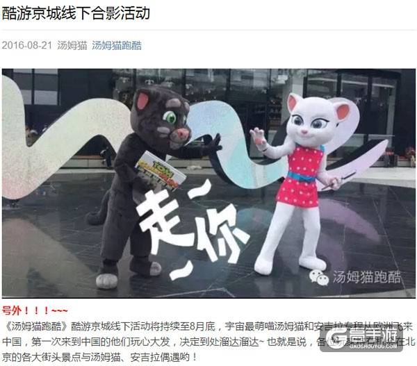 活体汤姆猫和安吉拉 惊现北京大街小巷