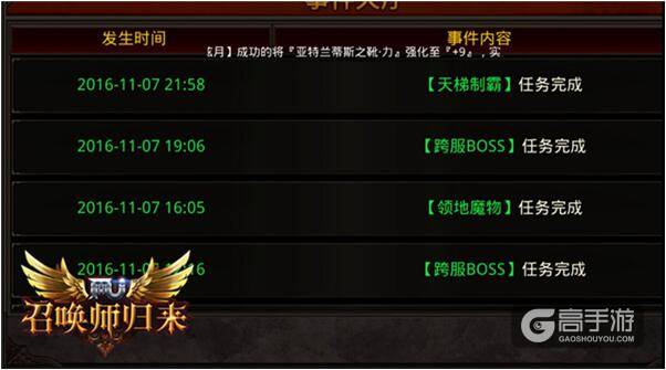 众志成城的力量 《全民奇迹MU》军团任务营曝光