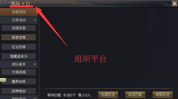 青丘狐传说手游团战玩法 极致团战MMO攻略