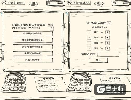 先天不足后天来补 《暴走英雄坛》属性系统揭秘