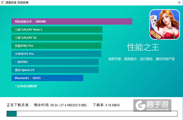 无敌舰队电脑版安装教程2