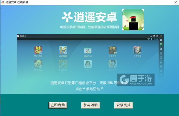 棍子英雄2电脑版安装教程3