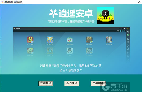 圆小黑的移动电脑版安装教程3