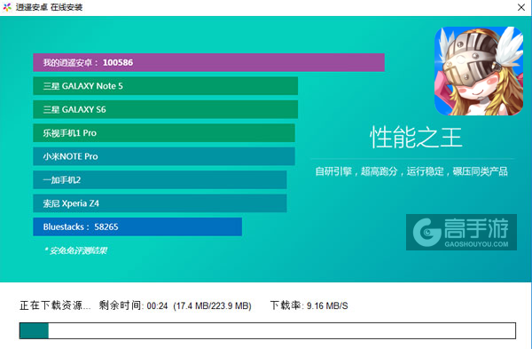 数码超进化电脑版安装教程2