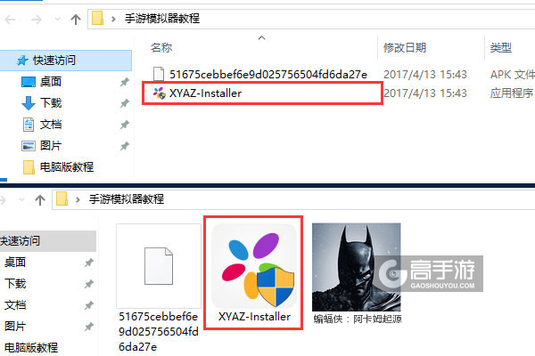 蝙蝠侠：阿卡姆起源电脑版安装教程1