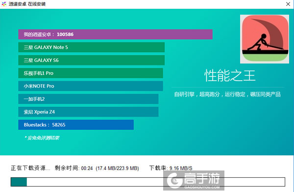 战斗吧火柴人电脑版安装教程2