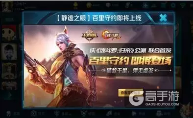 百里守约8月8日免费获取攻略 教你最快到手
