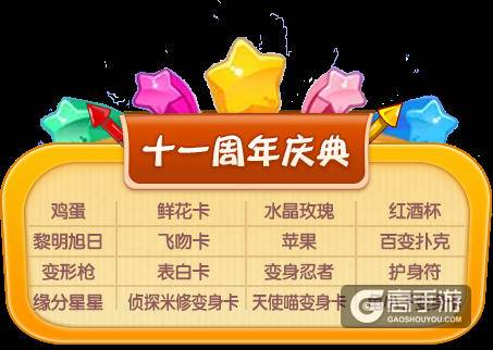 《推理学院》十一周年庆典活动开启，游戏奖励免费送
