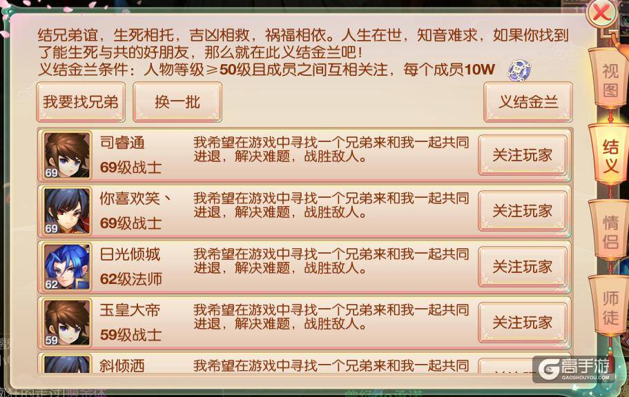 大主宰新版特色玩法