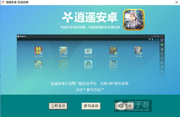 布袋英雄电脑版安装教程3