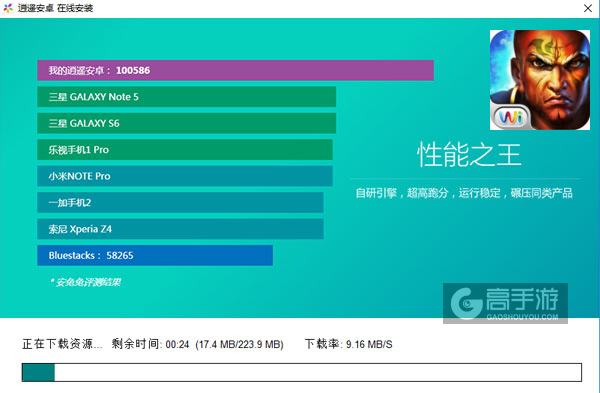 战神之怒电脑版安装教程2